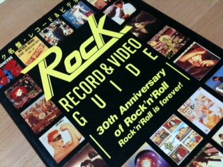 25年前のロックガイド本: □HardRock AtoZ□